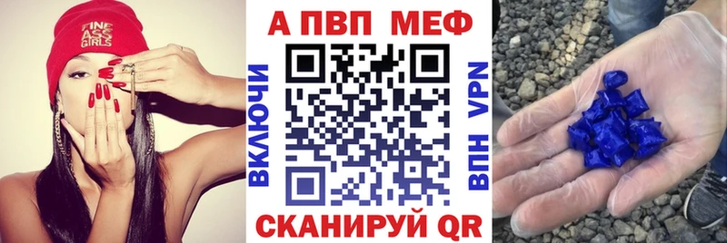 Alfa_PVP кристаллы  купить наркотик  Киселёвск 