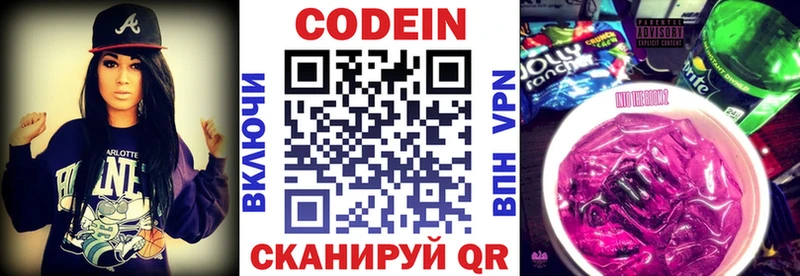 Кодеиновый сироп Lean напиток Lean (лин)  как найти закладки  Киселёвск 