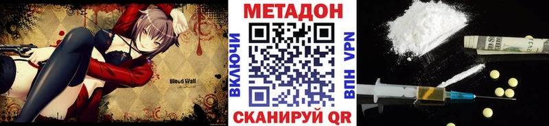 МЕТАДОН methadone  OMG ССЫЛКА  Киселёвск 