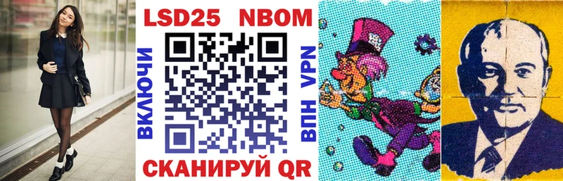 купить закладку  Киселёвск  Марки 25I-NBOMe 1,5мг 